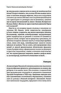 Wspaniała Porta. Sześć wieków Imperium Osmańskiego