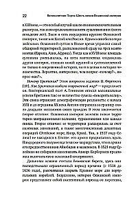 Wspaniała Porta. Sześć wieków Imperium Osmańskiego