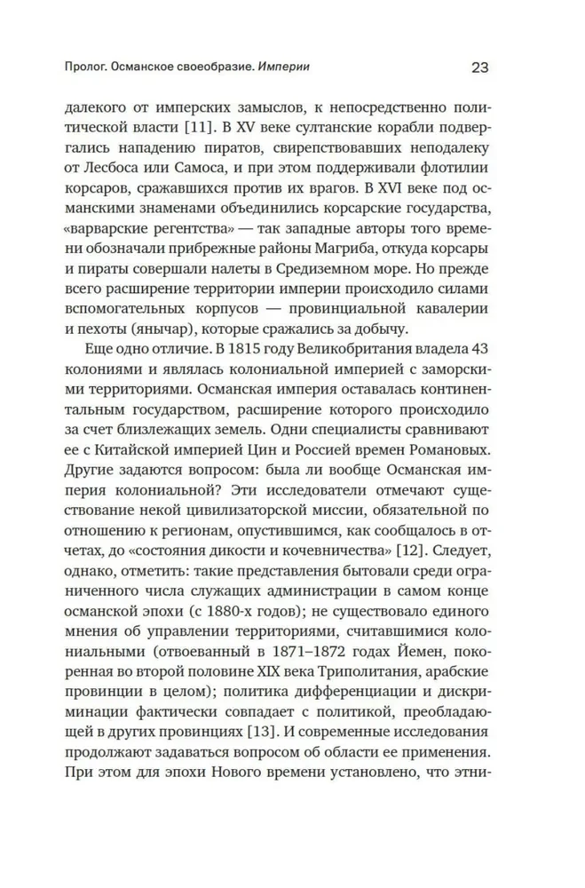 Wspaniała Porta. Sześć wieków Imperium Osmańskiego