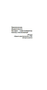 A Moment's Eye