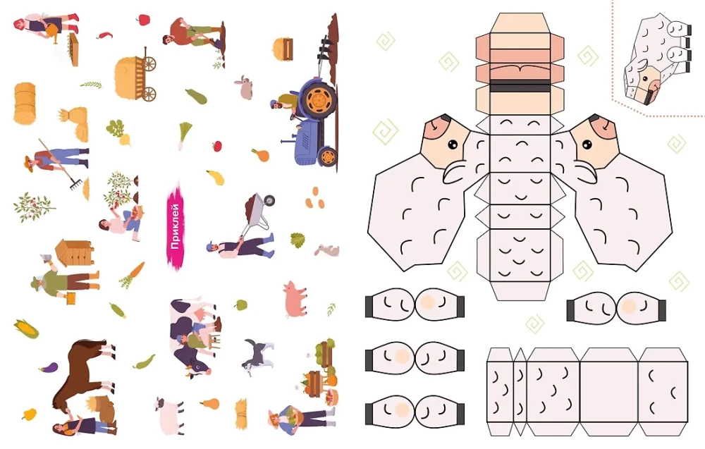 Three-dimensional paper toys. Pets
