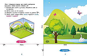 Three-Dimensional Paper Toys. Princess's Castle