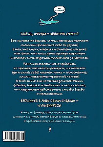 Wszystko, co przeraża mnie do szaleństwa