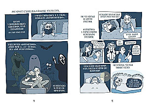 Wszystko, co przeraża mnie do szaleństwa