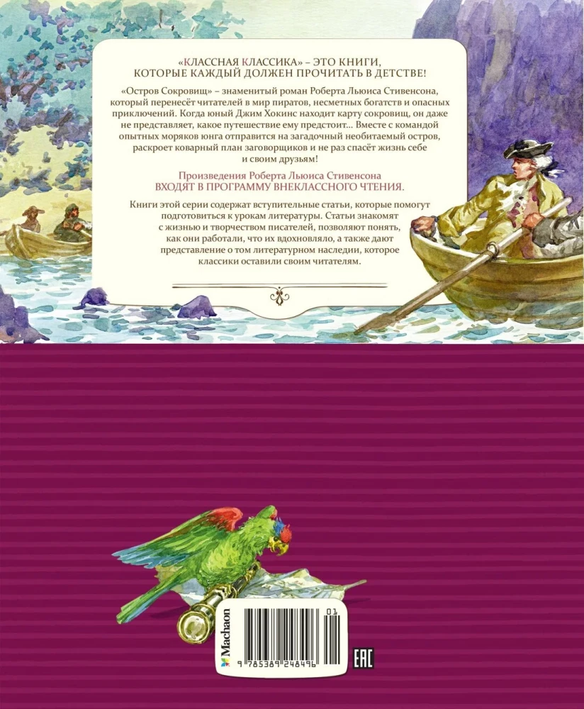 Treasure Island