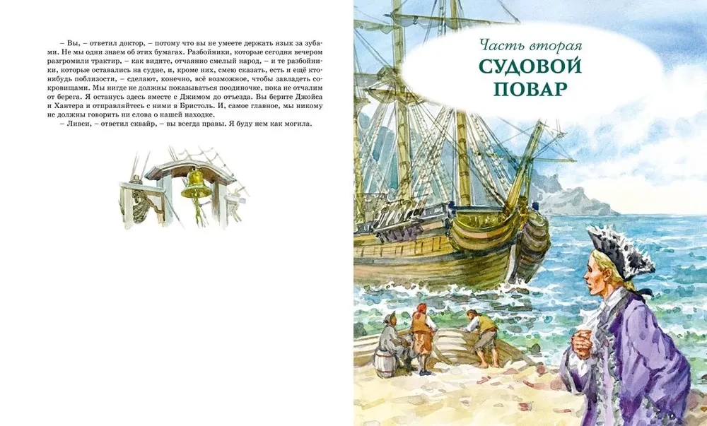 Treasure Island