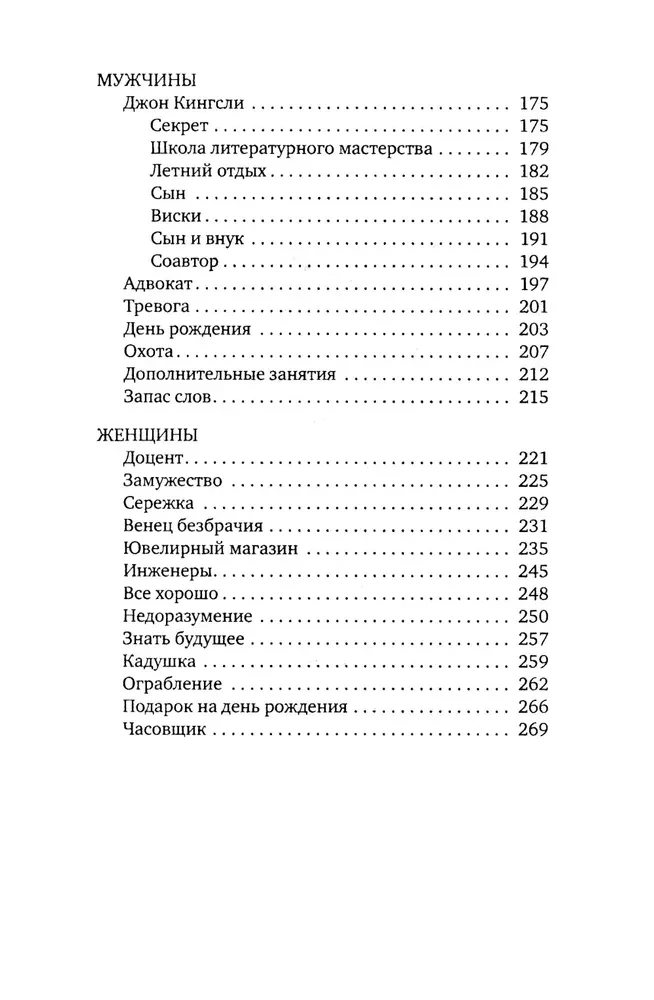 Gespräche während der Arbeitszeit