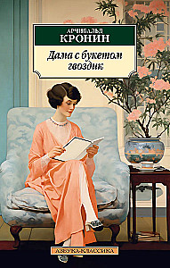 Lady with a Bouquet of Carnations