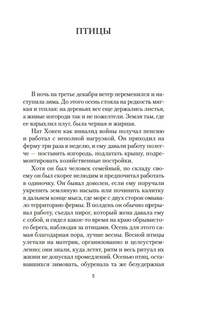 Ptaki
