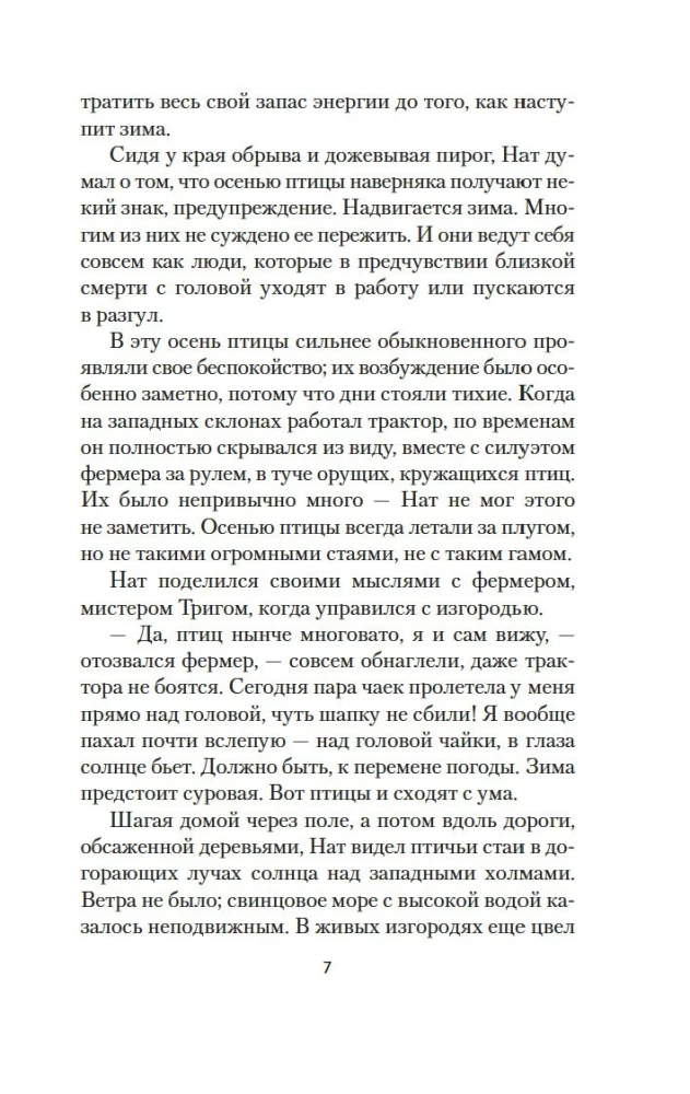 Ptaki