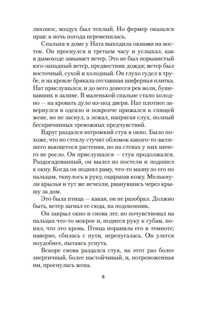 Ptaki