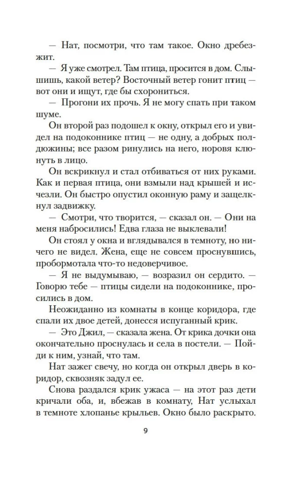 Ptaki