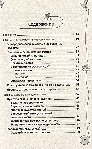 Ваше тело — ваш лучший друг. Как остановиться в сокрушительной гонке за недостижимыми