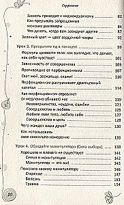 Ваше тело — ваш лучший друг. Как остановиться в сокрушительной гонке за недостижимыми