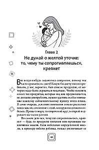 Привет, малыш — прощайте, навязчивые мысли. Остановите спираль тревоги и ОКР