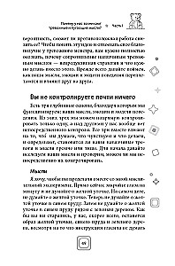 Привет, малыш — прощайте, навязчивые мысли. Остановите спираль тревоги и ОКР