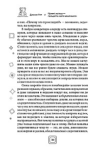 Привет, малыш — прощайте, навязчивые мысли. Остановите спираль тревоги и ОКР