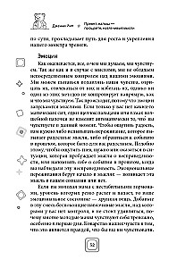 Привет, малыш — прощайте, навязчивые мысли. Остановите спираль тревоги и ОКР