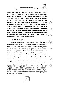 Привет, малыш — прощайте, навязчивые мысли. Остановите спираль тревоги и ОКР