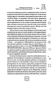 Привет, малыш — прощайте, навязчивые мысли. Остановите спираль тревоги и ОКР