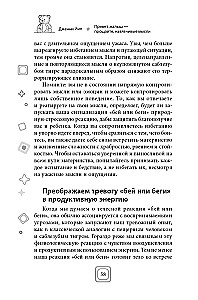 Привет, малыш — прощайте, навязчивые мысли. Остановите спираль тревоги и ОКР