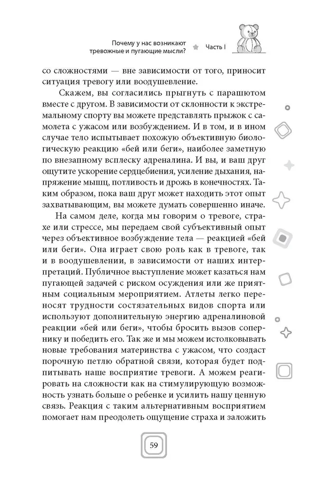 Привет, малыш — прощайте, навязчивые мысли. Остановите спираль тревоги и ОКР