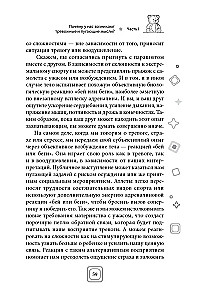 Привет, малыш — прощайте, навязчивые мысли. Остановите спираль тревоги и ОКР