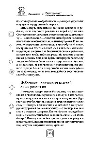 Привет, малыш — прощайте, навязчивые мысли. Остановите спираль тревоги и ОКР