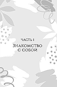 Workbook for Creating Better Relationships for Couples. Manage Conflicts, Strengthen Trust, and Emotional Intimacy