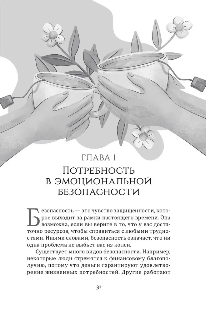 Workbook for Creating Better Relationships for Couples. Manage Conflicts, Strengthen Trust, and Emotional Intimacy