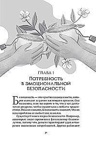Workbook for Creating Better Relationships for Couples. Manage Conflicts, Strengthen Trust, and Emotional Intimacy