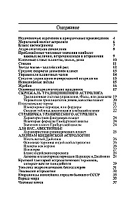 Workbook of the Star Watcher