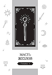 A New Look at the Rider-Waite Tarot Deck in Modern Times. Part II. Minor Arcana