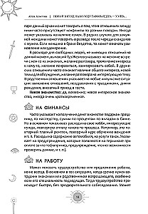 A New Look at the Rider-Waite Tarot Deck in Modern Times. Part II. Minor Arcana