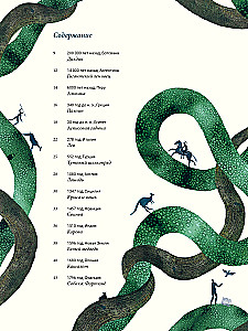 A Brief History of Humanity Through the Eyes of Animals