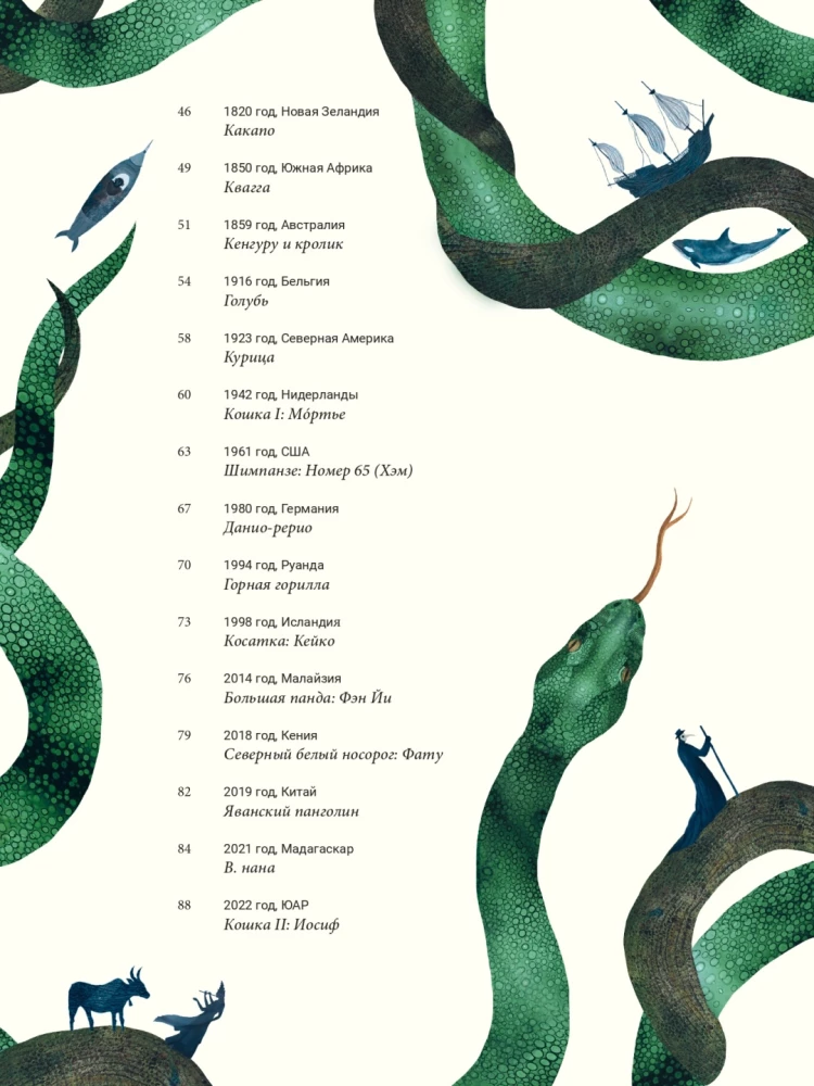 A Brief History of Humanity Through the Eyes of Animals