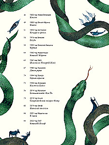 A Brief History of Humanity Through the Eyes of Animals