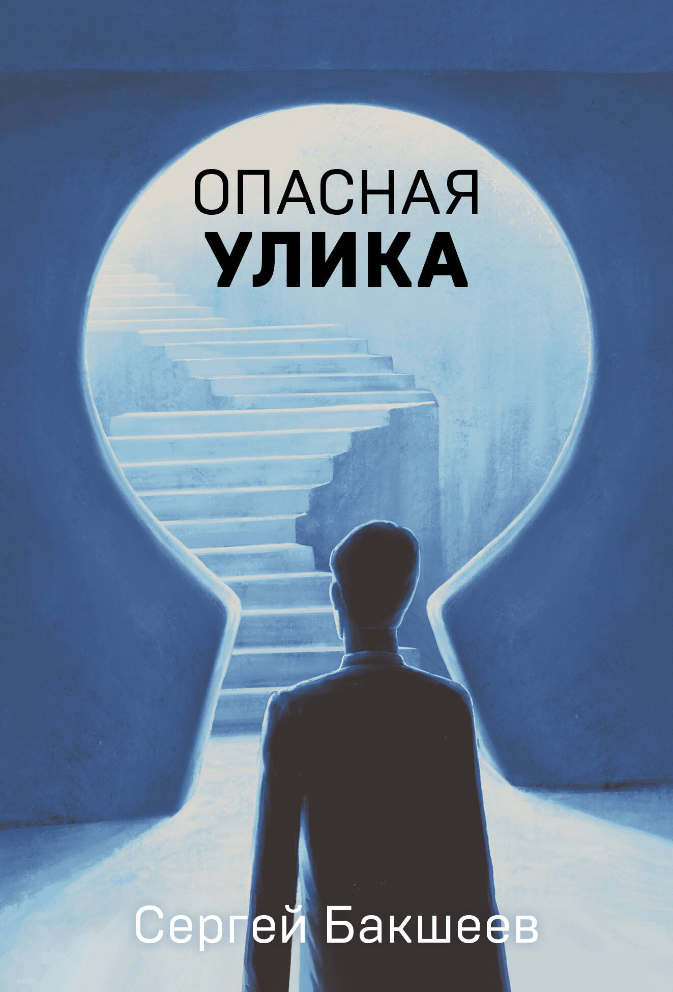 Ohtlik tõend
