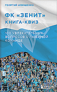 FC Zenit Quiz Book. 100 Captivating Questions About Your Favorite Team