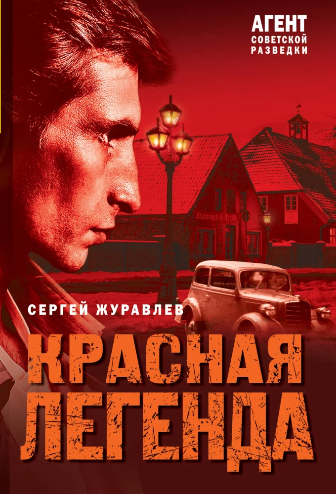 Czerwona legenda