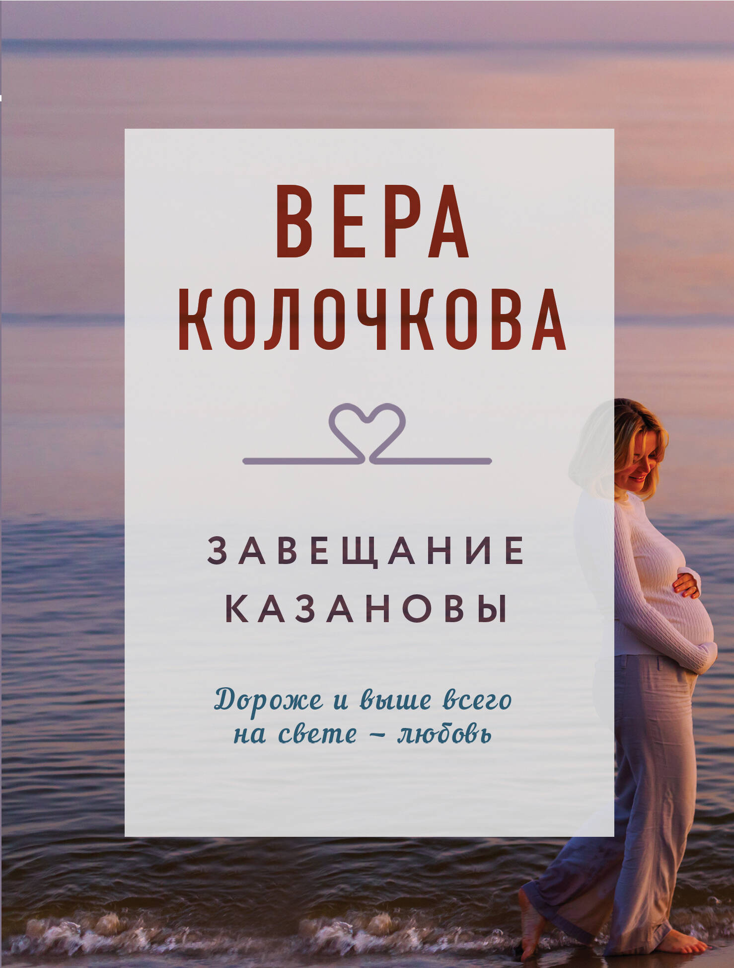 Kazanovo testamentas