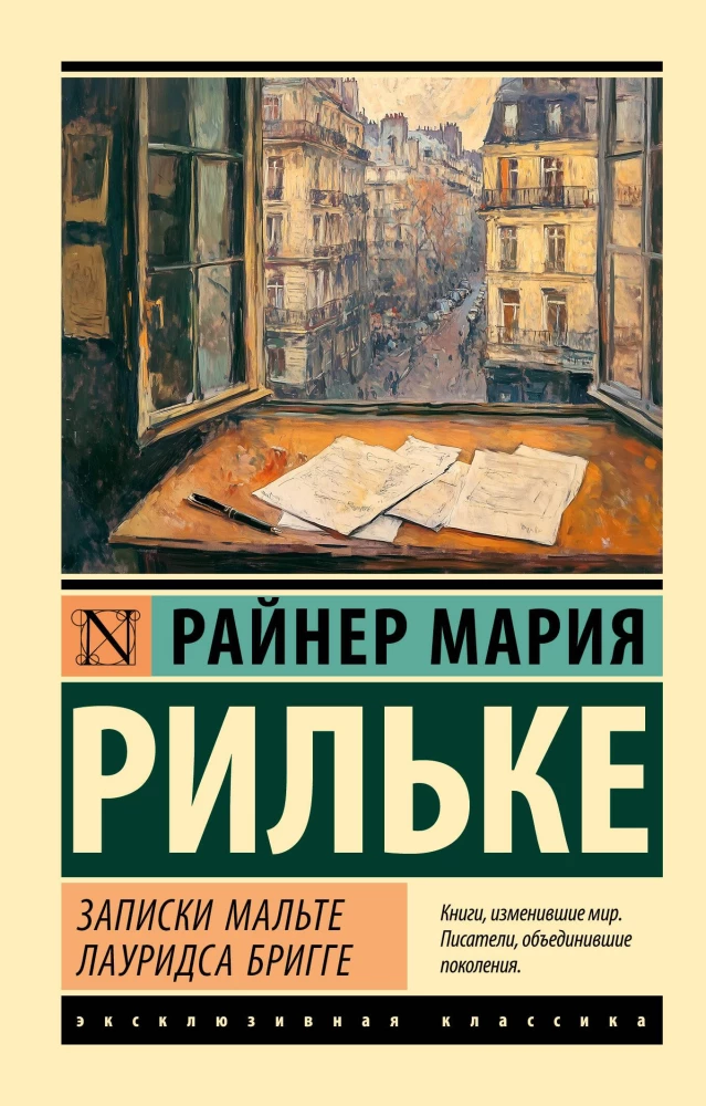 Notes of Malte Laurids Brigge