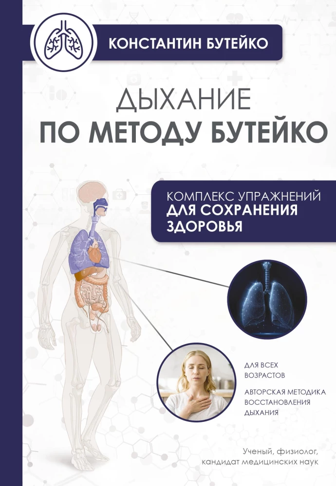 Breathing According to the Buteyko Method