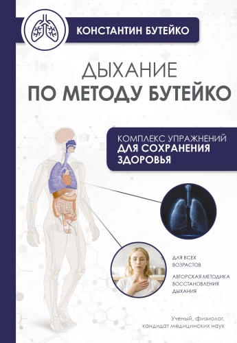 Breathing According to the Buteyko Method