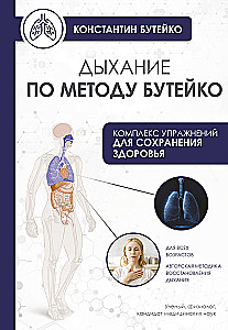 Breathing According to the Buteyko Method