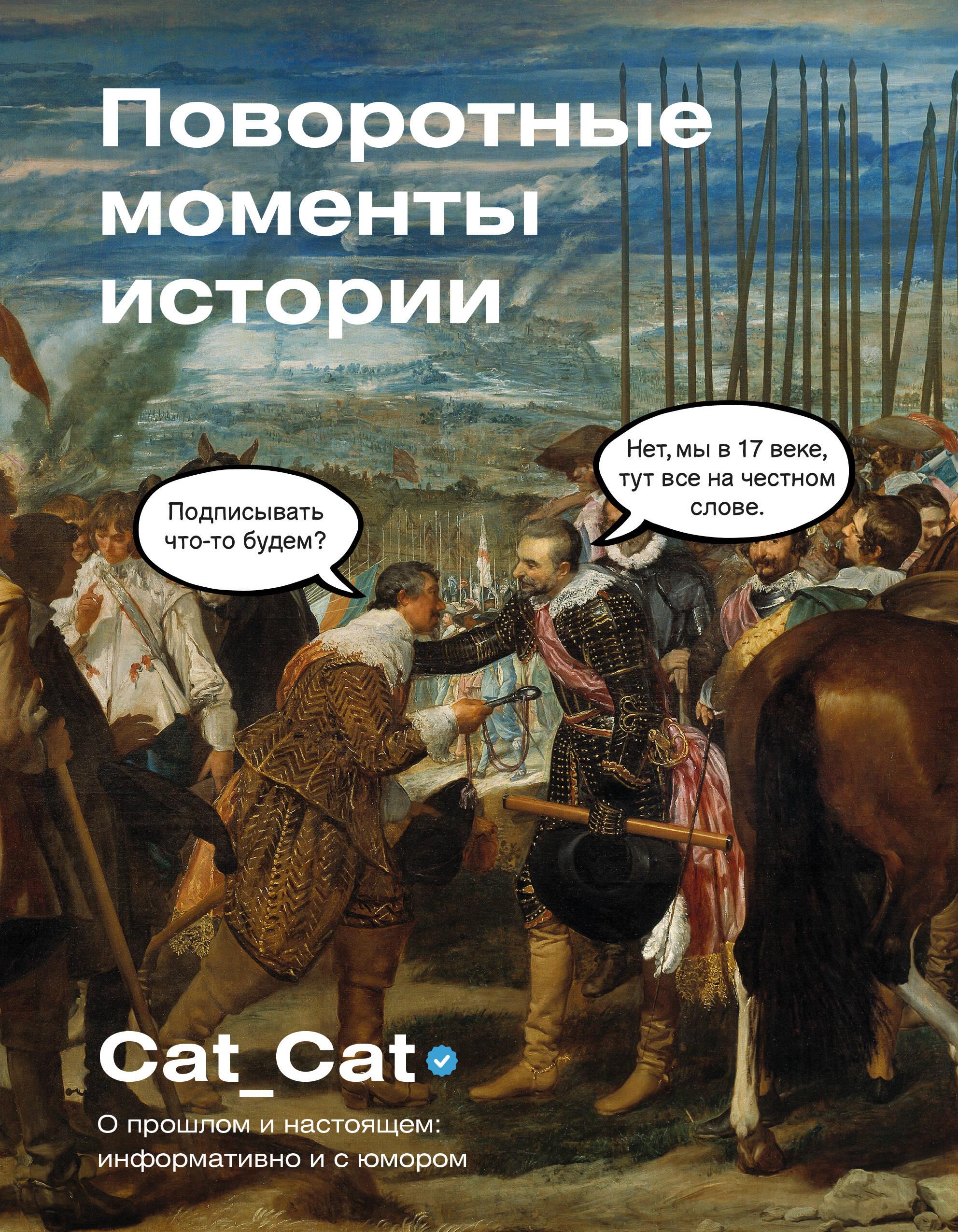 Moment obrotowe w historii. O przeszłości i teraźniejszości: informacyjnie i z humorem