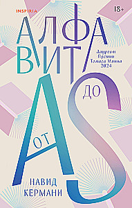 Alphabet von A bis S