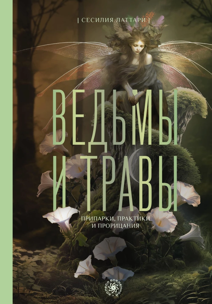 Witches and Herbs. Magical Practices, Poultices, and Divinations