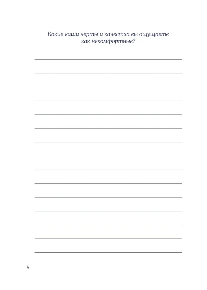 Me and My Shadow. Embrace Your Shadow to Shine! A Workbook for Working with the Dark Corners of the Soul