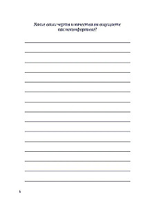 Me and My Shadow. Embrace Your Shadow to Shine! A Workbook for Working with the Dark Corners of the Soul